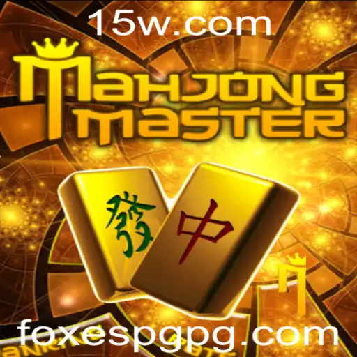 Descubra MahJongMaster: Aventura e Estratégia com uma Pitada Atual